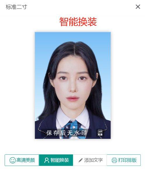 拍出完美证件照，这些小技巧你get了吗？